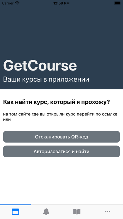 GetCourse screenshot 4