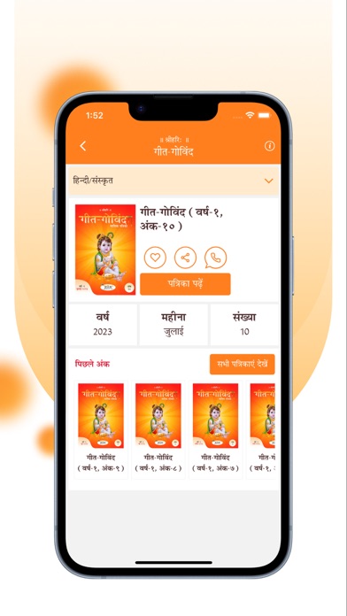 Gita Seva screenshot 3