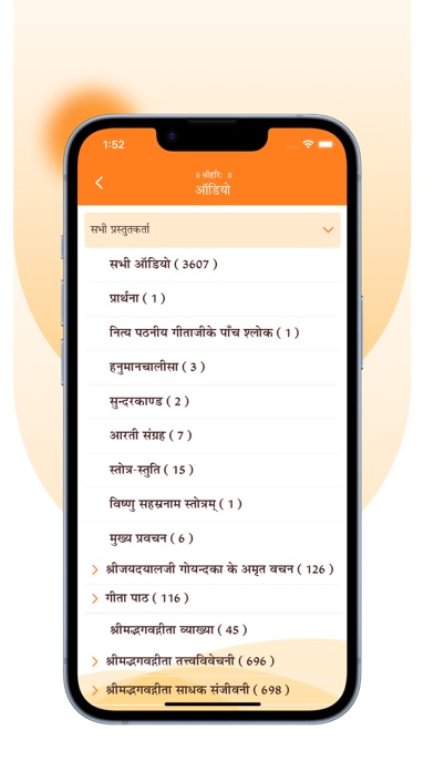 Gita Seva screenshot 1