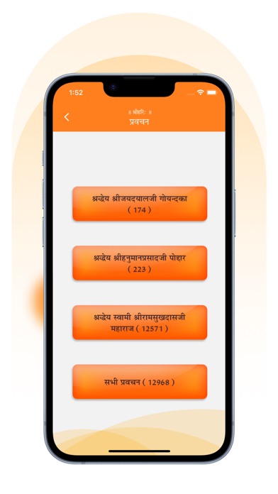 Gita Seva screenshot 2