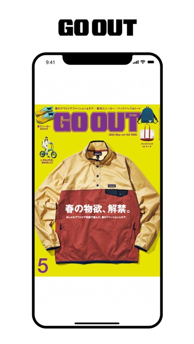 GO OUT screenshot 4