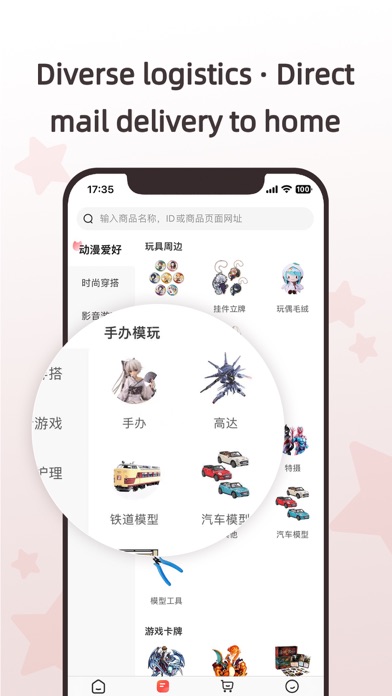 任你购GO screenshot 2