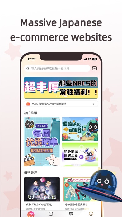任你购GO screenshot 4