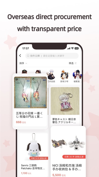 任你购GO screenshot 3