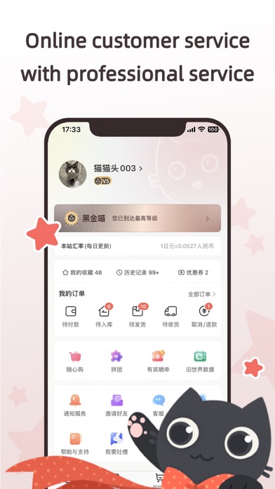 任你购GO screenshot 1