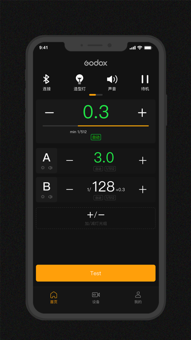 Godox Flash screenshot 4