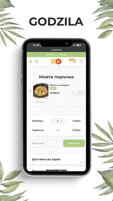 GODZILA - ДОСТАВКИ screenshot 5