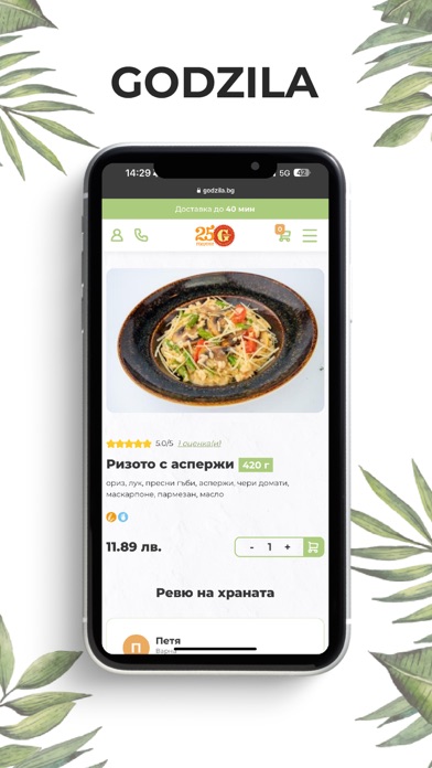 GODZILA - ДОСТАВКИ screenshot 4