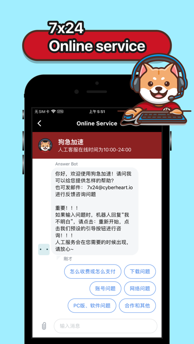 GoGoJumpVPN screenshot 1