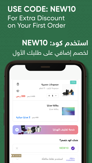 Golden Scent قولدن سنت screenshot 5