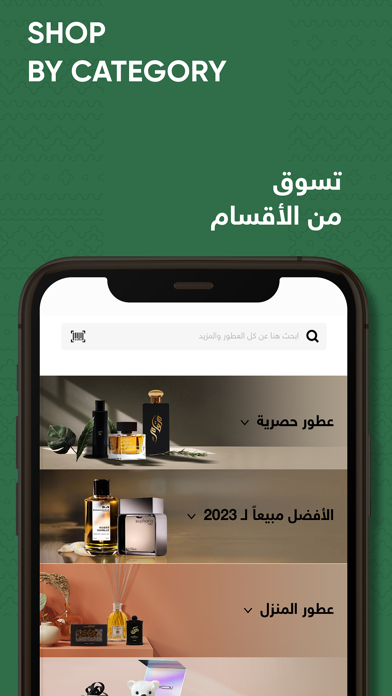 Golden Scent قولدن سنت screenshot 1