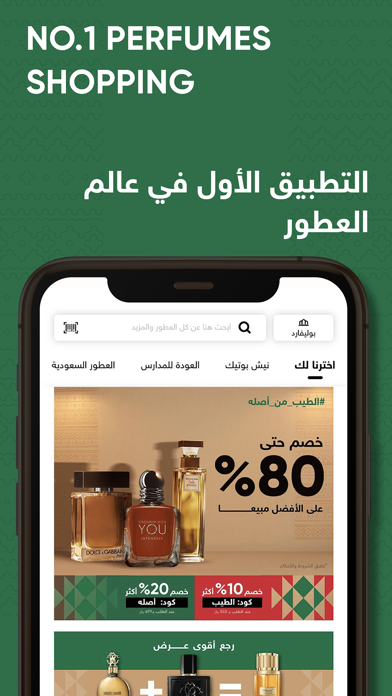 Golden Scent قولدن سنت screenshot 7