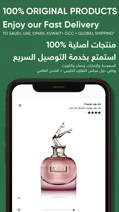 Golden Scent قولدن سنت screenshot 2