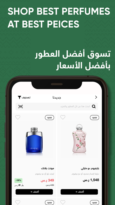 Golden Scent قولدن سنت screenshot 6