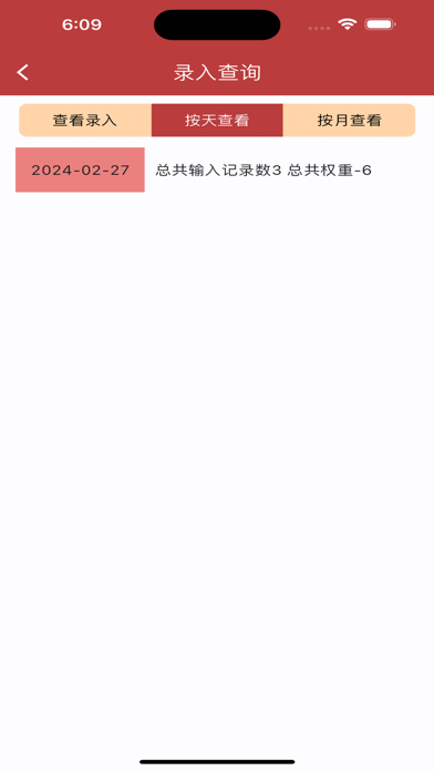 Good Activity Journal screenshot 1