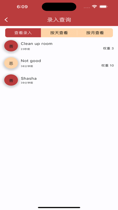 Good Activity Journal screenshot 3