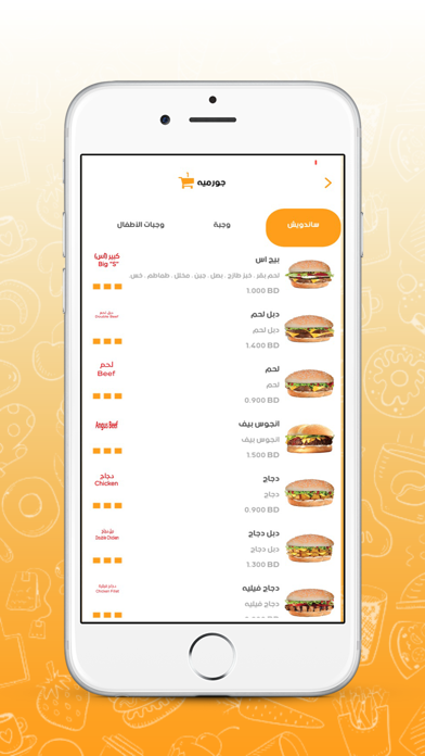 Gourmet Burger screenshot 3