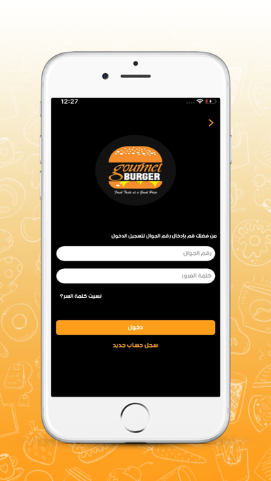 Gourmet Burger screenshot 5