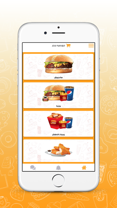 Gourmet Burger screenshot 4