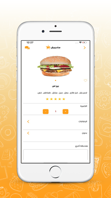 Gourmet Burger screenshot 2