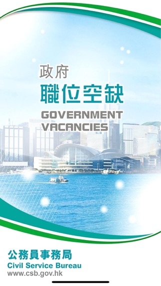 Government Vacancies screenshot 5