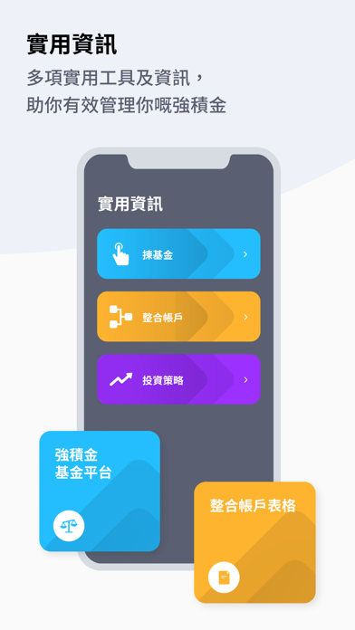 樂享退休GPS screenshot 2
