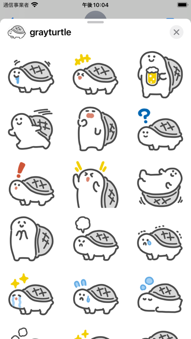 gray turtle sticker screenshot 2