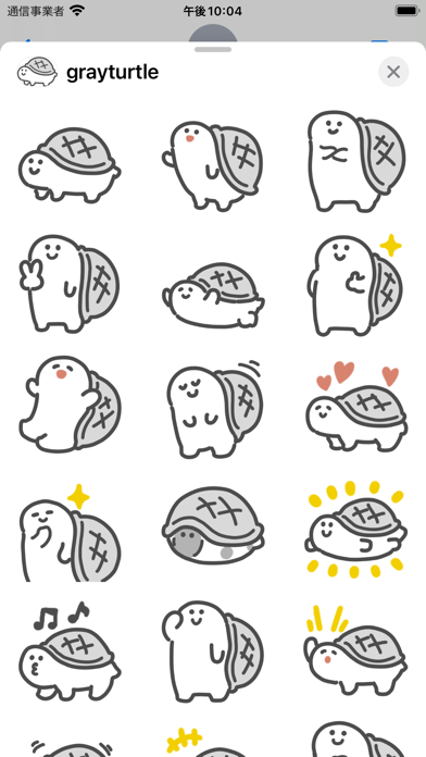 gray turtle sticker screenshot 3