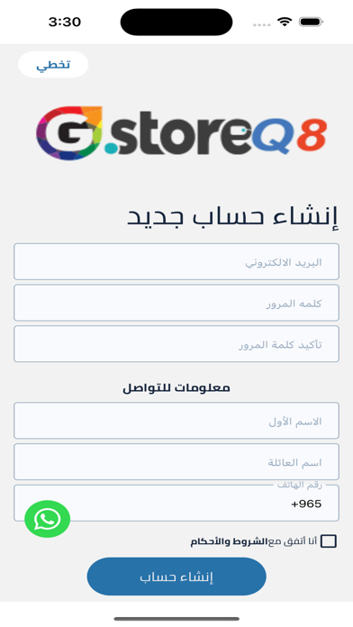 GstoreQ8 screenshot 4