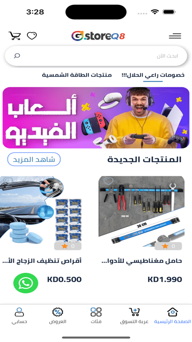 GstoreQ8 screenshot 2