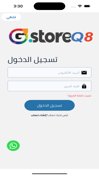 GstoreQ8 screenshot 5