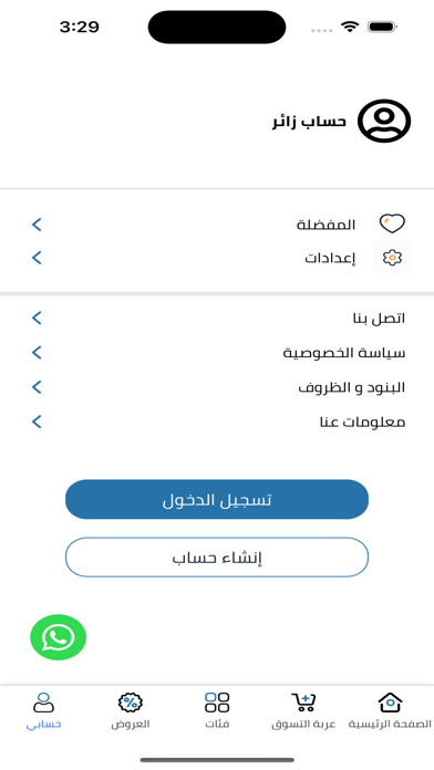 GstoreQ8 screenshot 1