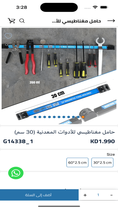 GstoreQ8 screenshot 3