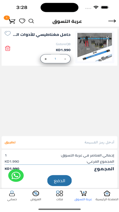 GstoreQ8 screenshot 6