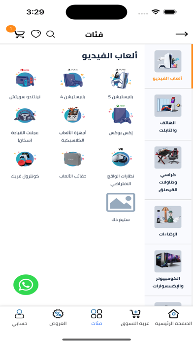 GstoreQ8 screenshot 8