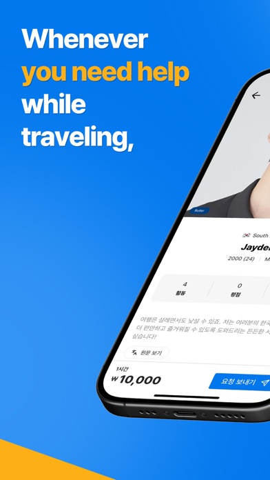 GuideME - Find your supporter screenshot 7
