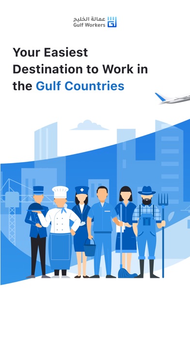 Gulf Workers screenshot 5
