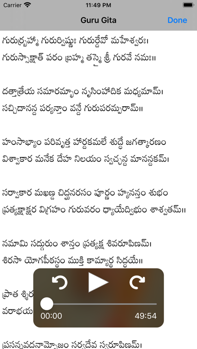 Guru Gita screenshot 1