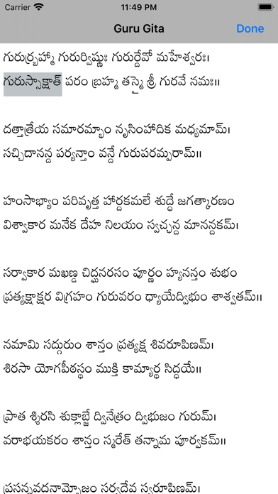 Guru Gita screenshot 4