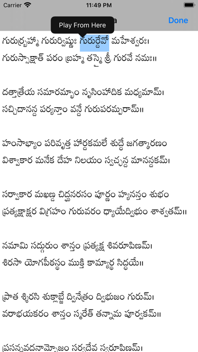 Guru Gita screenshot 3