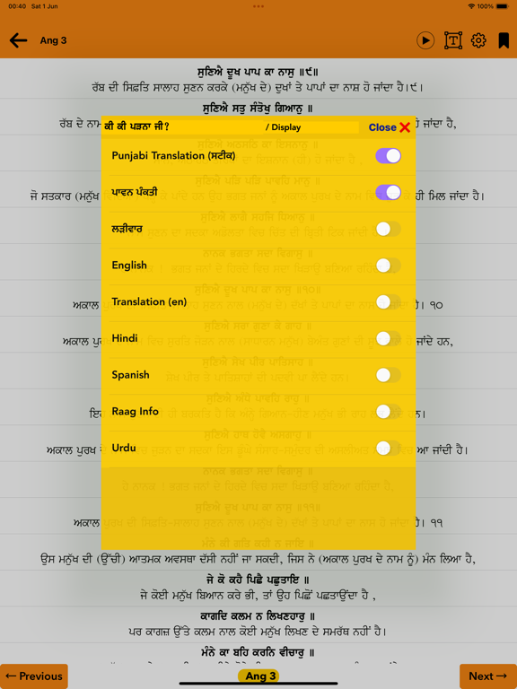 Guru Granth Sahib Jii screenshot 7