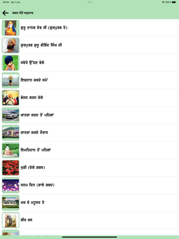Guru Granth Sahib Jii screenshot 5