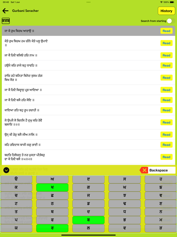 Guru Granth Sahib Jii screenshot 6