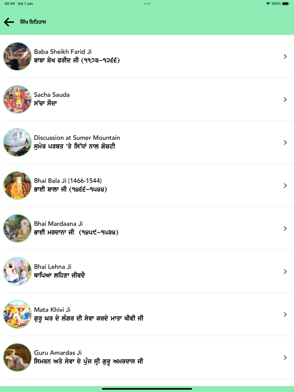 Guru Granth Sahib Jii screenshot 3