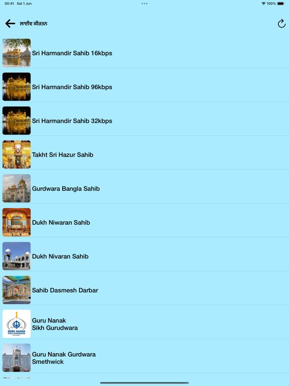 Guru Granth Sahib Jii screenshot 1
