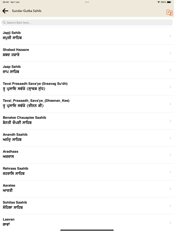 Guru Granth Sahib Jii screenshot 4