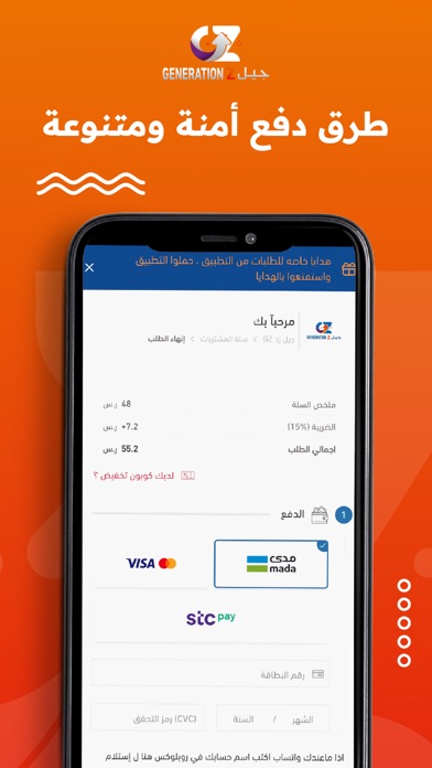 جيل زد-GZ screenshot 2