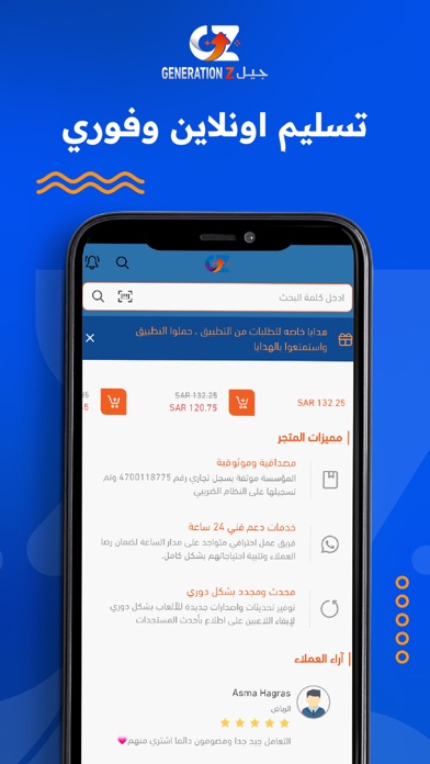 جيل زد-GZ screenshot 1