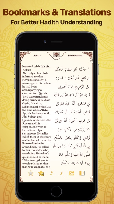 Hadith حديث‎ - Sahih Bukhari screenshot 3