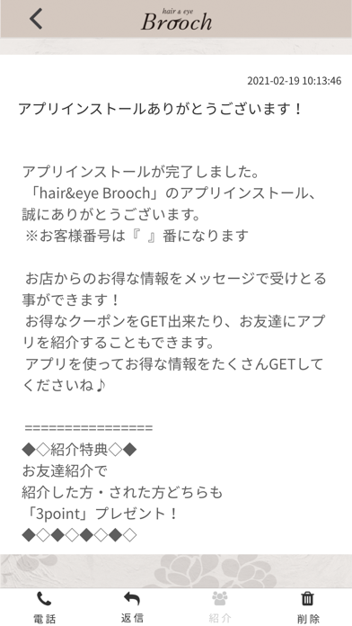 hair&eye Brooch screenshot 2